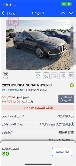 هیوندای سۆناتا